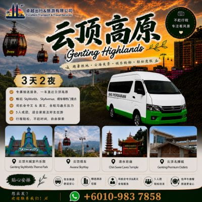 云顶高原缆车云海